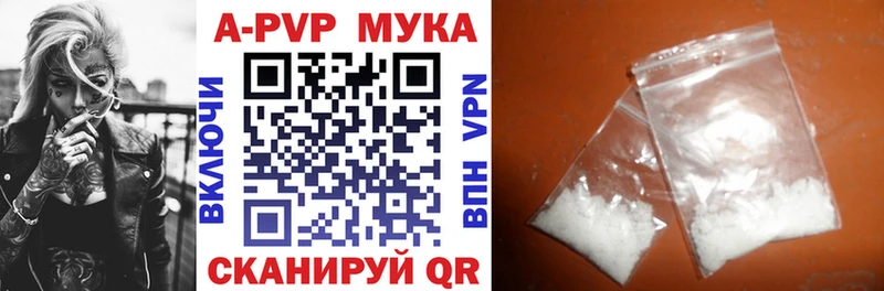 APVP кристаллы Вилючинск