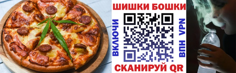 Еда ТГК конопля Вилючинск