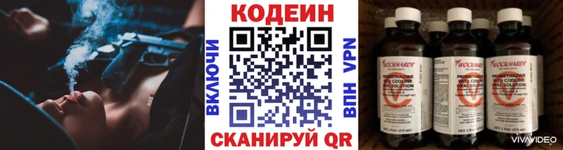 Кодеиновый сироп Lean Purple Drank  Вилючинск 