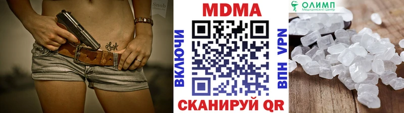 МДМА crystal  где можно купить наркотик  Вилючинск 