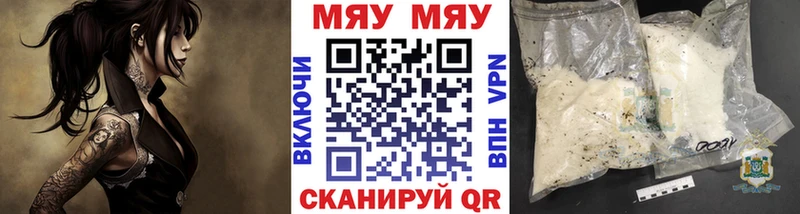 Меф VHQ  купить наркоту  Вилючинск 